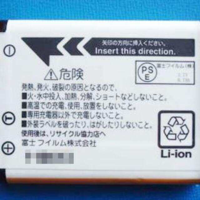 富士フイルム(フジフイルム)の日本語 新品 ＮＰ－４５Ａ 純正 フジフイルム バッテリー 国内用 スマホ/家電/カメラのカメラ(デジタル一眼)の商品写真