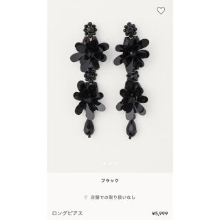 H＆M×simone rocha ロングピアス 新品未使用品