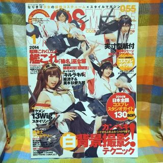 コスモード COSMODE 055 艦これ (ファッション)