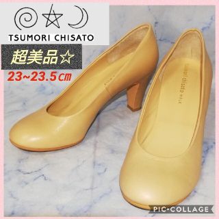 ツモリチサト(TSUMORI CHISATO)のツモリチサトウォーク ラウンドトゥレザーパンプス ベージュ【★超美品★セール！】(ハイヒール/パンプス)