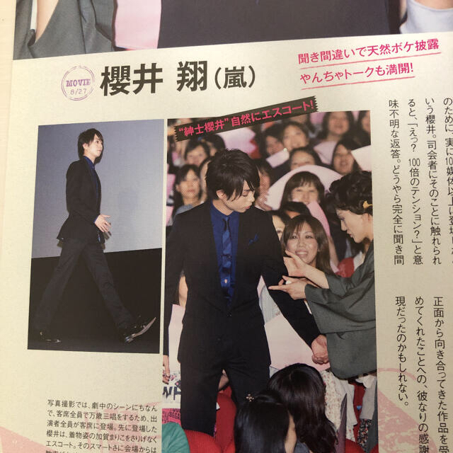 Johnny S オリスタ11 9 12 新垣結衣 錦戸亮の通販 By りん S Shop ジャニーズならラクマ Johnny S オリスタ11 9 12 新垣結衣 錦戸亮の通販 By りん S Shop ジャニーズならラクマ
