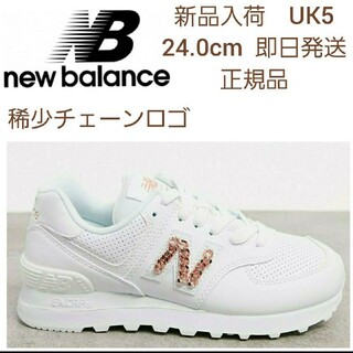 ニューバランス(New Balance)のasumi様【新品】new balance574ロゴホワイト 24.0cm(スニーカー)