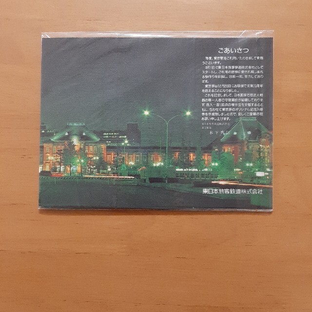 Jr東日本 東京駅開業73周年絵画展記念入場券の通販 By しま S Shop ラクマ Jr東日本 東京駅開業73周年絵画展記念入場券の通販 By しま S Shop ラクマ