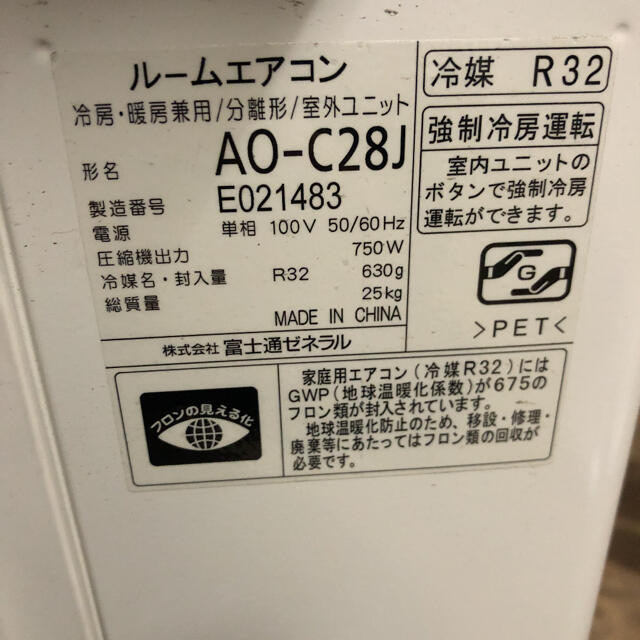 驚きの破格値 富士通 - FUJITSU 2.8kwエアコン AS-C28J-W 2019年製の通販 by エアコンMAX｜フジツウならラクマ 特価NEW