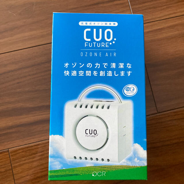 【新品未開封】充電式オゾン脱臭機 クオフューチャー CUOFUTURE