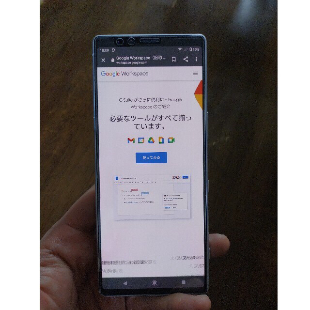 Xperia(エクスペリア)の　Xperia1 802so　SoftBank スマホ/家電/カメラのスマートフォン/携帯電話(スマートフォン本体)の商品写真