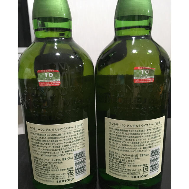 サントリー白州 NV 700ml x 2本 サントリー白州 NV 700ml x 2本