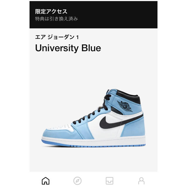 jordan1 ユニバーシティブルー