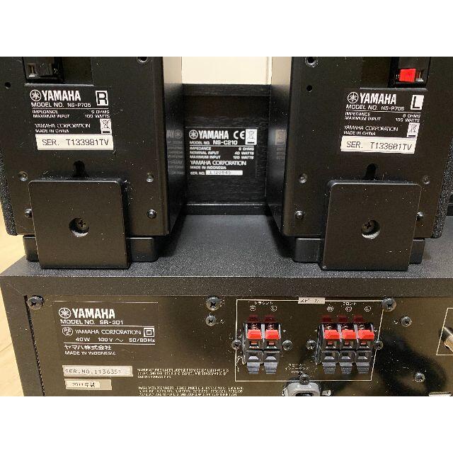 ヤマハ - ヤマハ ホームシアターセット SR-301/NS-P705×2/NS ヤマハ - ヤマハ ホームシアターセット SR-301/NS-P705×2/NS