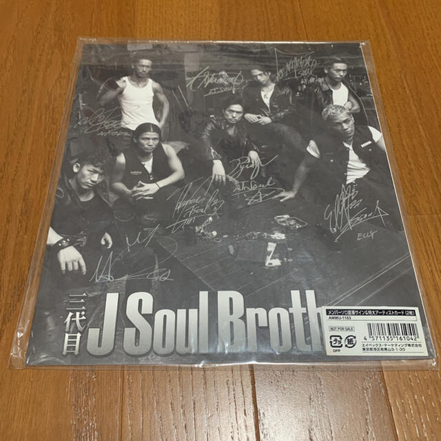 三代目 J Soul Brothers 岩田剛典　直筆サイン