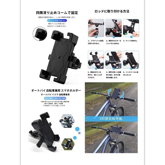 自転車 スマホ ホルダー 振り止め 防水 防振 スマートフォンの通販 By S S Shop ラクマ