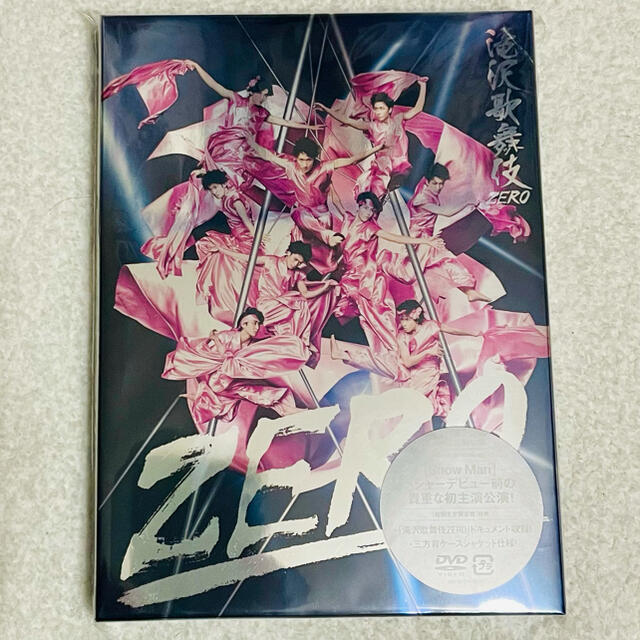 滝沢歌舞伎ZERO（初回生産限定盤） DVD