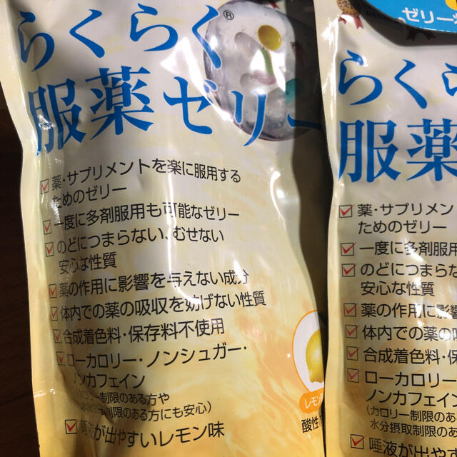 大正製薬(タイショウセイヤク)の介護用 お子様用 服薬ゼリー 龍角散 食品/飲料/酒の健康食品(その他)の商品写真