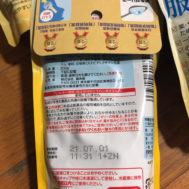 大正製薬(タイショウセイヤク)の介護用 お子様用 服薬ゼリー 龍角散 食品/飲料/酒の健康食品(その他)の商品写真