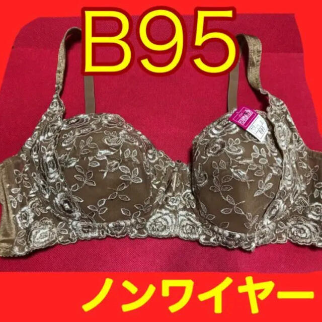 大きいサイズのノンワイヤーブラジャーB95サイズブラウンベージュB95ブラ花柄茶 レディースの下着/アンダーウェア(ブラ)の商品写真