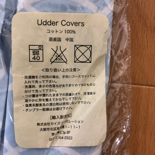 UNDERCOVER(アンダーカバー)のアダーカバーズ Udder covers 授乳ケープ ワイヤー入り Sloane キッズ/ベビー/マタニティの授乳/お食事用品(その他)の商品写真