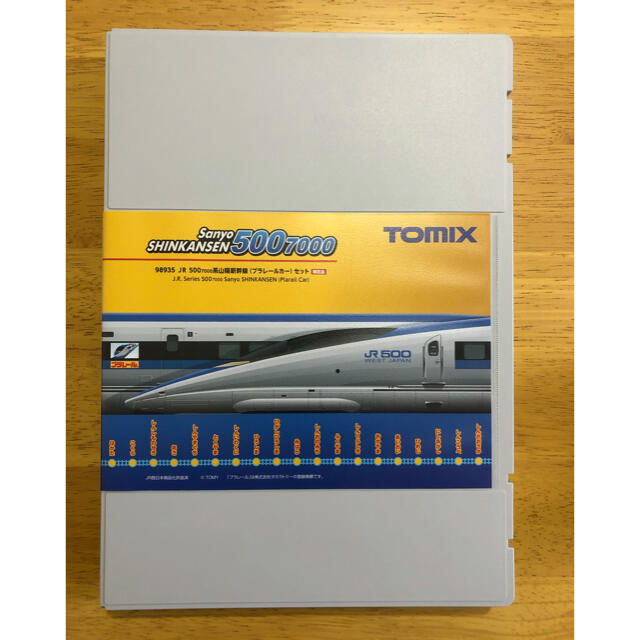 TOMIX 善 Nゲージ 98935 500 7000系山陽新幹線 (プラレールカー TOMIX 善 Nゲージ 98935 500 7000系山陽新幹線 (プラレールカー