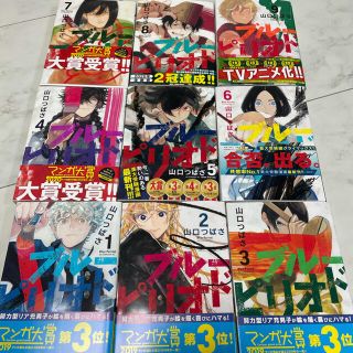 ブルーピリオド 1〜9巻(青年漫画)