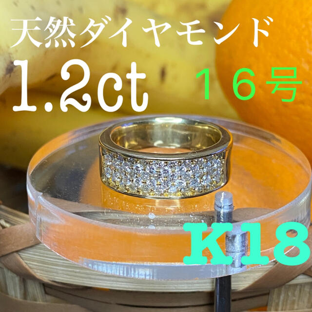 お気に入り】 K18 ダイヤ リング 1.2ct ダイヤモンドリング 18金