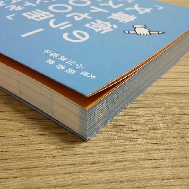 「文章術のベストセラー１００冊」のポイントを１冊にまとめてみた。 エンタメ/ホビーの本(ビジネス/経済)の商品写真