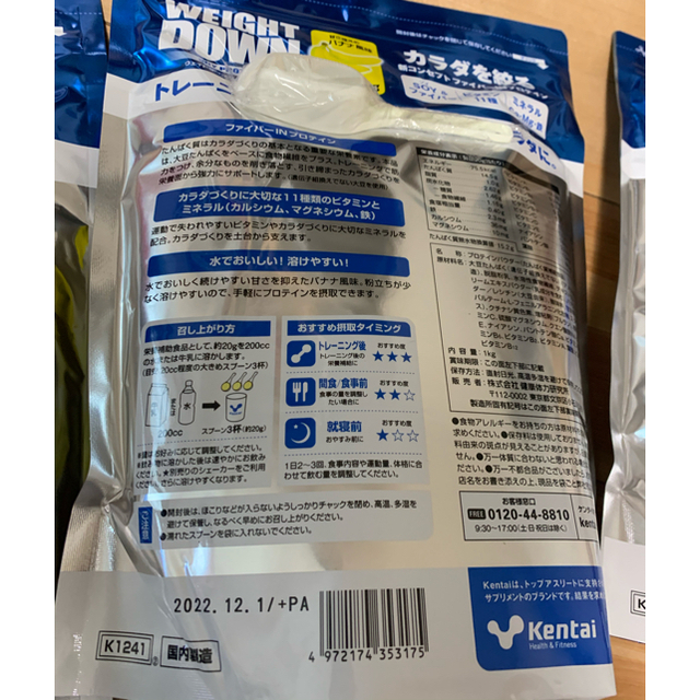 Kentai(ケンタイ)の【新品】 ケンタイ　ウエイトダウン　ソイプロテイン　1kg  6袋 食品/飲料/酒の健康食品(プロテイン)の商品写真