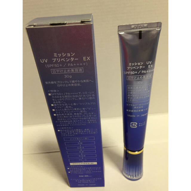 AVON(エイボン)のミッション UV プリベンター EX コスメ/美容のスキンケア/基礎化粧品(美容液)の商品写真