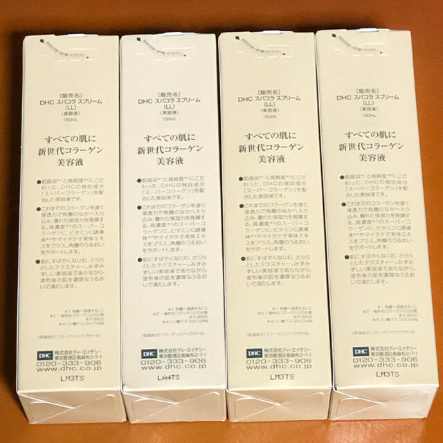 DHC(ディーエイチシー)の【未開封】スパコラ スプリーム 150ml×4本、スパコラミスト×2本セット コスメ/美容のスキンケア/基礎化粧品(美容液)の商品写真