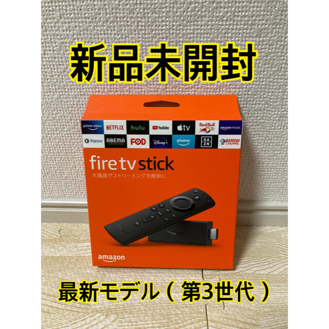 【新品未開封】Fire TV Stick ファイヤースティック Amazon