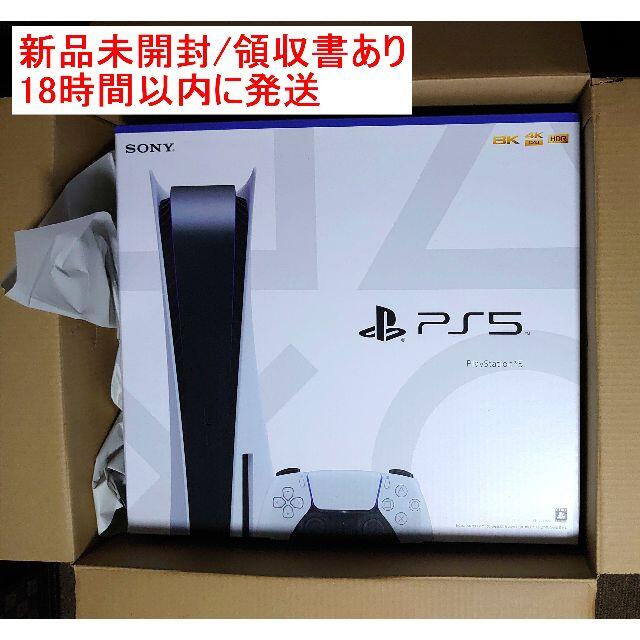 SONY ホビー SALE セール 全国上品宅配無料 ゲーム機本体 ゲームソフト 新品 PlayStation5 (CFI 1000A01