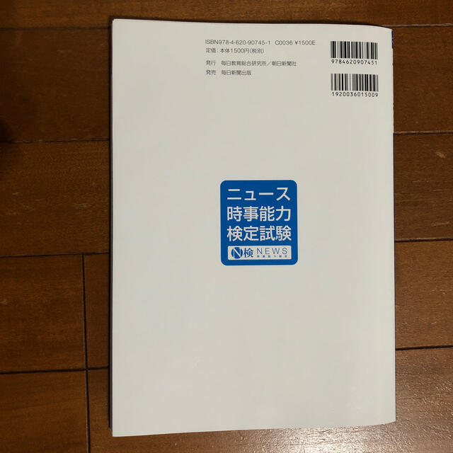 朝日新聞出版 ニュース検定公式テキスト 時事力 発展編 1 2 準2級対応 2020年度版の通販 By あきな S Shop アサヒシンブンシュッパンならラクマ 朝日新聞出版 ニュース検定公式テキスト 時事力 発展編 1 2 準2級対応 2020年度版の通販 By あきな S Shop アサヒシンブンシュッパンならラクマ