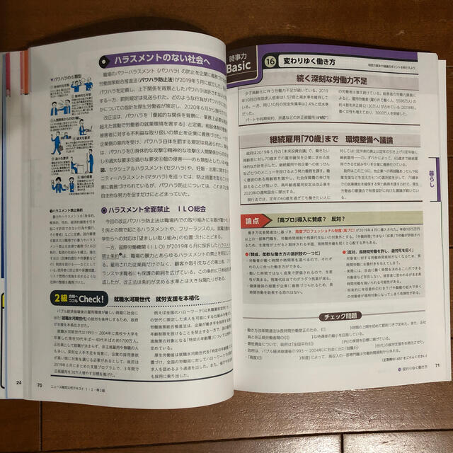 朝日新聞出版 ニュース検定公式テキスト 時事力 発展編 1 2 準2級対応 2020年度版の通販 By あきな S Shop アサヒシンブンシュッパンならラクマ 朝日新聞出版 ニュース検定公式テキスト 時事力 発展編 1 2 準2級対応 2020年度版の通販 By あきな S Shop アサヒシンブンシュッパンならラクマ
