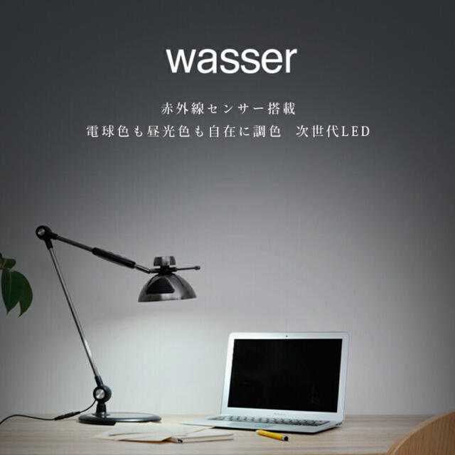 wasser LEDデスクライト　シルバー