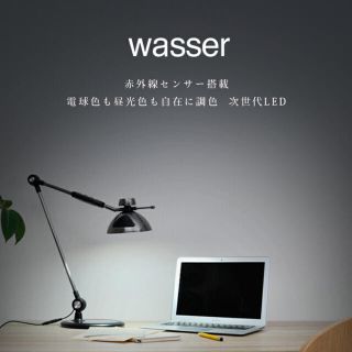 wasser LEDデスクライト　シルバー(テーブルスタンド)