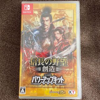 コーエーテクモゲームス(Koei Tecmo Games)の[新品未開封] 信長の野望 創造 with パワーアップキット Switch (家庭用ゲームソフト)