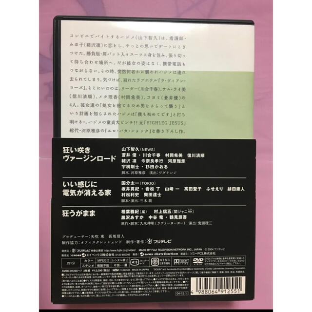 山下智久(ヤマシタトモヒサ)の演技者。DVDBOX 5 エンタメ/ホビーのDVD/ブルーレイ(TVドラマ)の商品写真