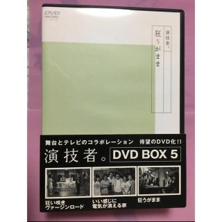 ヤマシタトモヒサ(山下智久)の演技者。DVDBOX 5(TVドラマ)