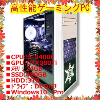 デル(DELL)のゲーミングpc 早い者勝ち　激安！(デスクトップ型PC)