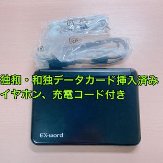 カシオ(CASIO)のCASIO EX-word DATAPLUS9 電子辞書(その他)