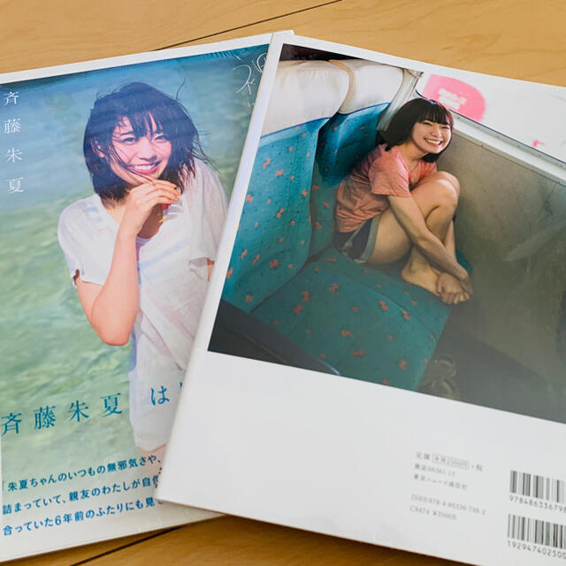 裸足 斉藤朱夏1st写真集 2冊の通販 By るでい S Shop ラクマ 裸足 斉藤朱夏1st写真集 2冊の通販 By るでい S Shop ラクマ