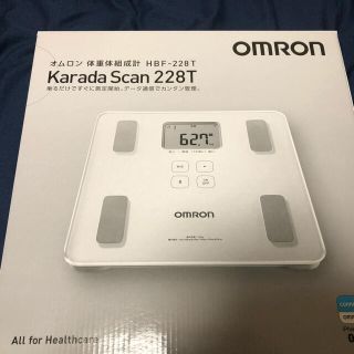 オムロン(OMRON)のオムロン 体重体組成計 HBF-228T カラダスキャン(体重計/体脂肪計)