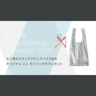 アールエムケー(RMK)のrmk マイバッグ ノベルティ(エコバッグ)