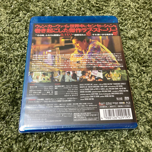 恋する惑星 Blu-ray エンタメ/ホビーのDVD/ブルーレイ(外国映画)の商品写真