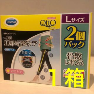 ドクターショール(Dr.scholl)の【残り6点！即日発送！】おそとでメディキュット 骨盤レギンス L 1箱(レギンス/スパッツ)