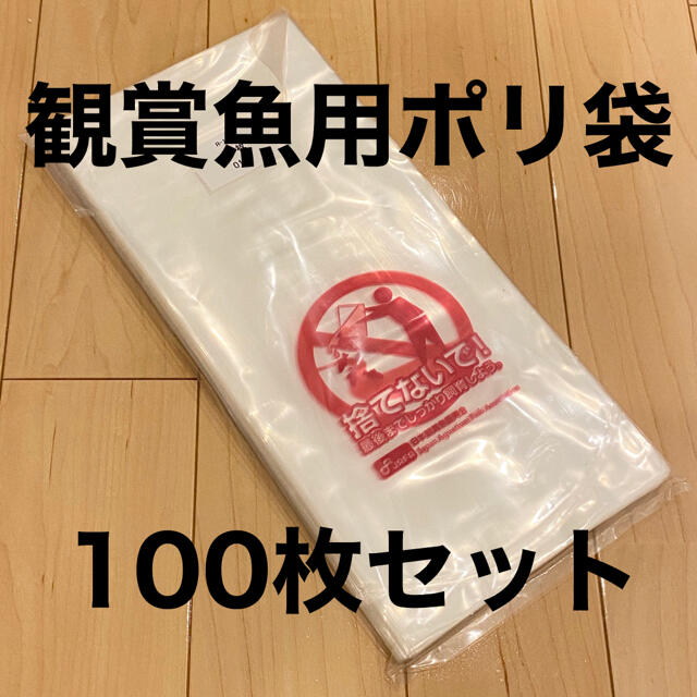 観賞魚用丸底袋 ポリ袋 ビニール袋 100枚セット R-16Pの通販 by marimekko's shop ｜ラクマ