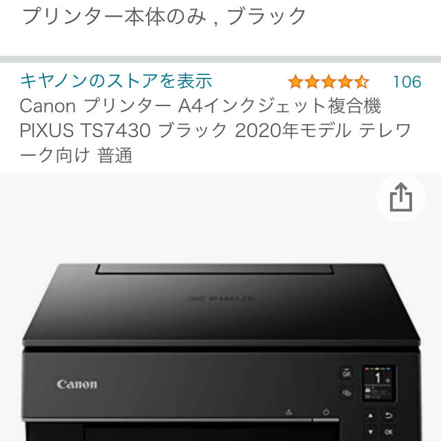 Canon プリンター A4インクジェット複合機 PIXUS TS7430 ネイビー 2020年モデル テレワーク向け 普通 - 3