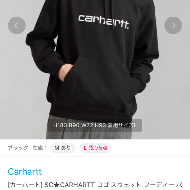 carhartt(カーハート)のせきや様専用 メンズのトップス(パーカー)の商品写真