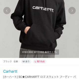 カーハート(carhartt)のせきや様専用(パーカー)