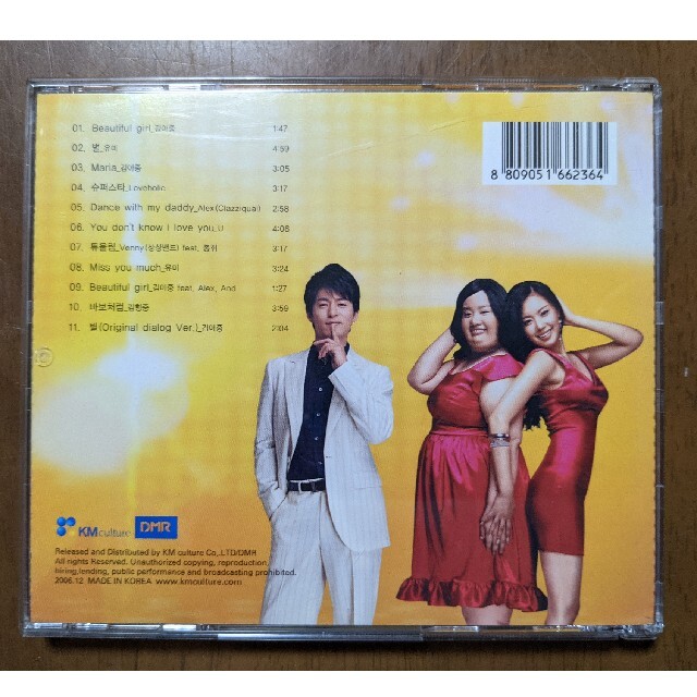 カンナさん大成功です Ost 韓国映画 韓国盤 の通販 By Teramisesu S Shop ラクマ