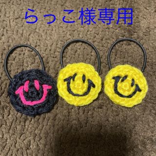 らっこ様専用ページ(ヘアアクセサリー)