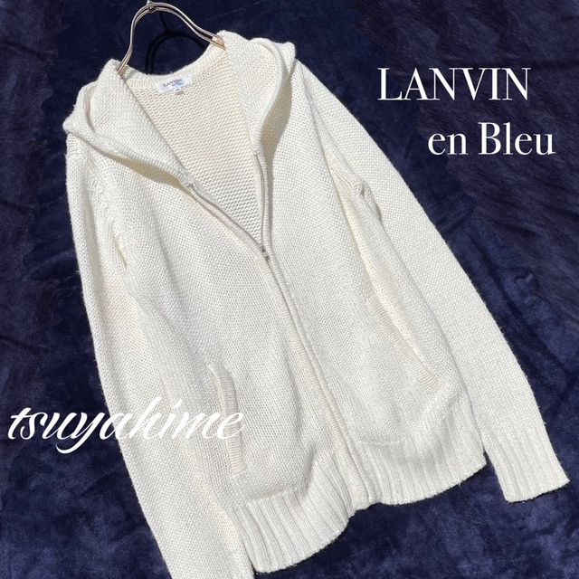 LANVIN en Bleu(ランバンオンブルー)の ウール ざっくり ロング ニット パーカー 白 ふんわり 可愛い カーディガン レディースのトップス(カーディガン)の商品写真